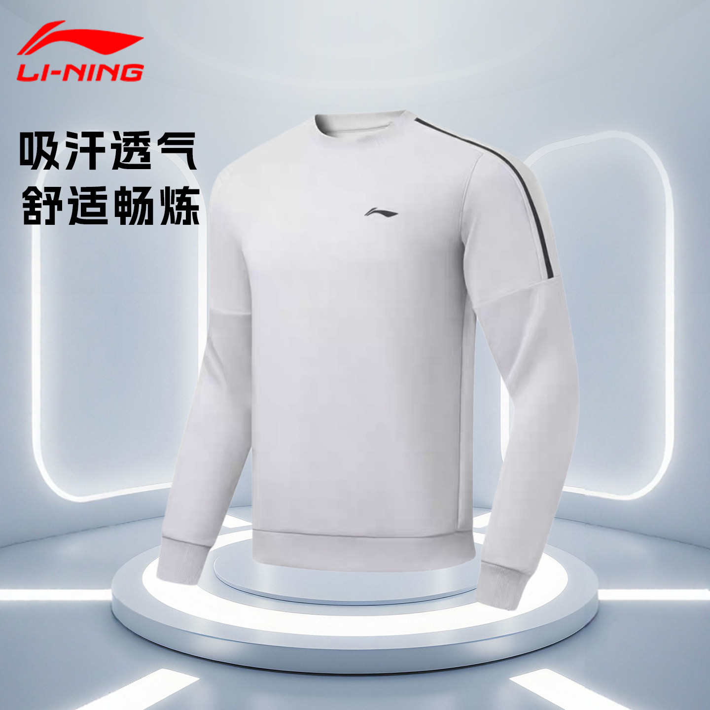 李宁卫衣男春秋款宽松棉质亲肤透气圆领无帽长袖健身跑步运动上衣