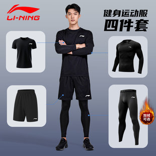李宁跑步男运动套装秋冬季速干衣专业马拉松训练服健身晨跑紧身衣