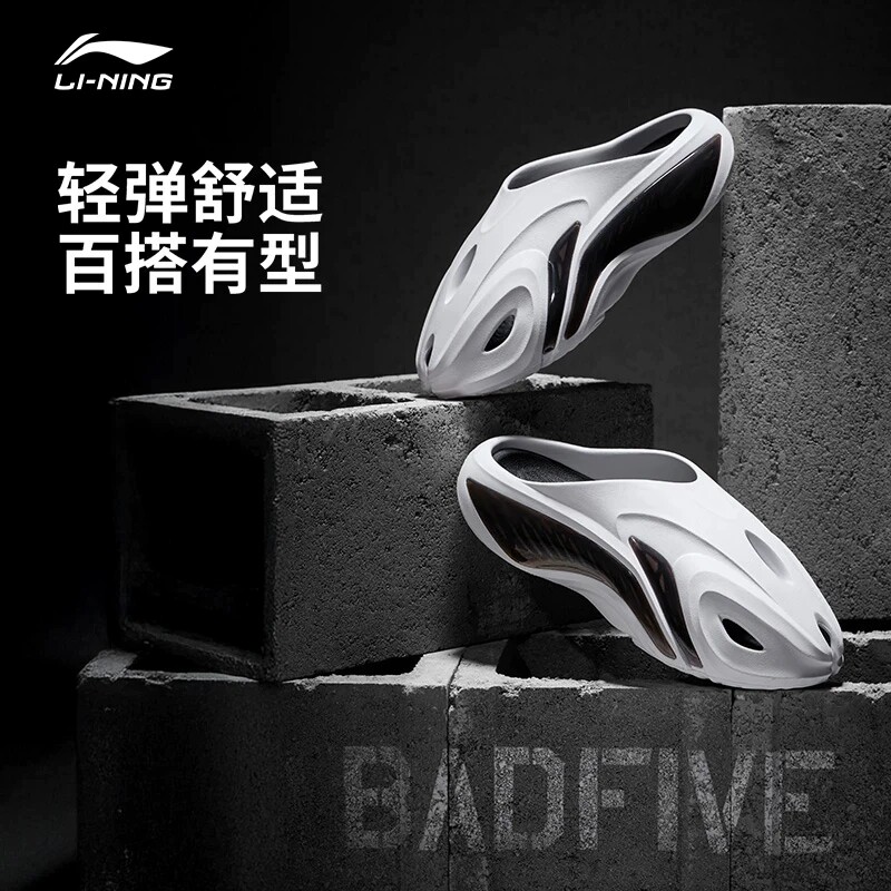 李宁反伍BADFIVE DOOM CROC丨拖鞋男2026夏季新款透气防滑运动鞋
