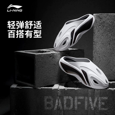 李宁反伍BADFIVE DOOM CROC丨拖鞋男2026夏季新款透气防滑运动鞋