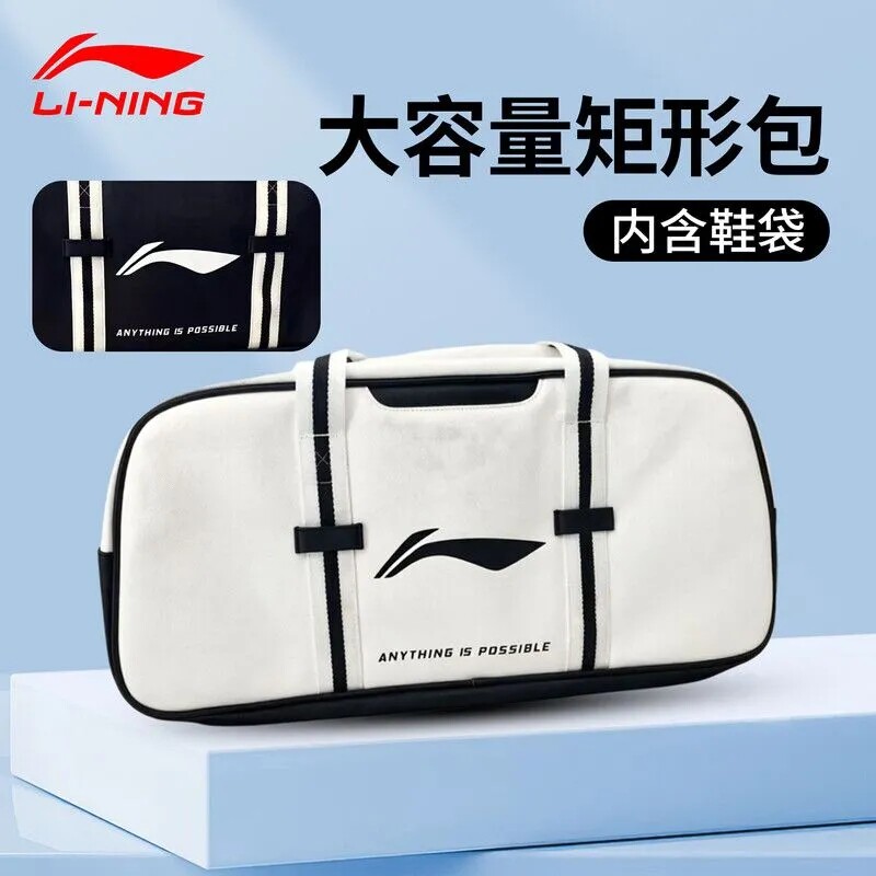 李宁新款专业羽毛球包休闲健身便携包大容量手提斜跨多功能运动包