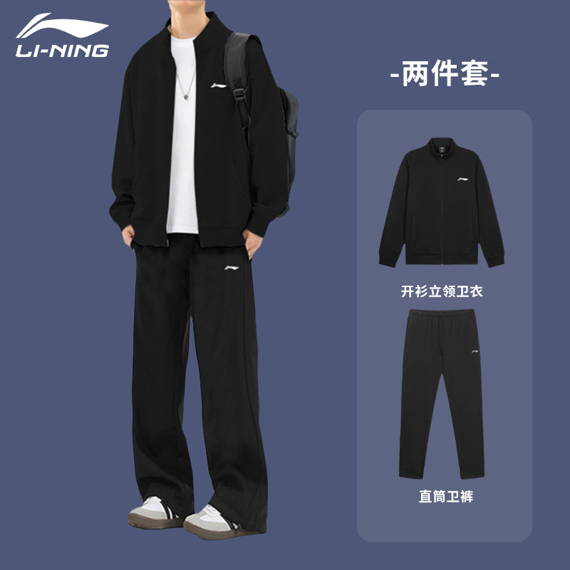 李宁休闲套装男款2025春秋新款青少年开衫立领外套潮流棉质一整套