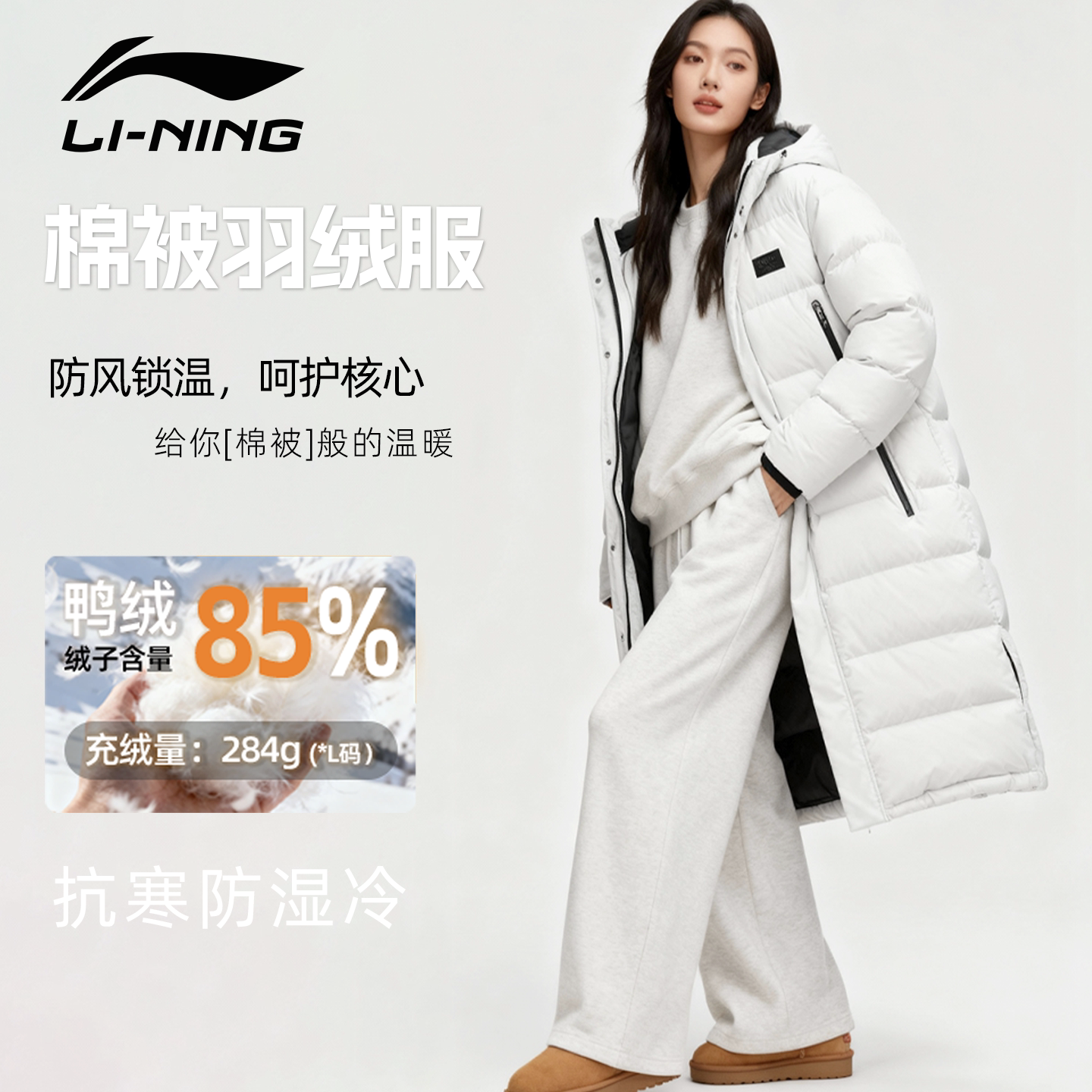 李宁女士长款羽绒服冬季过膝加厚保暖上衣厚款被子鸭绒服外套