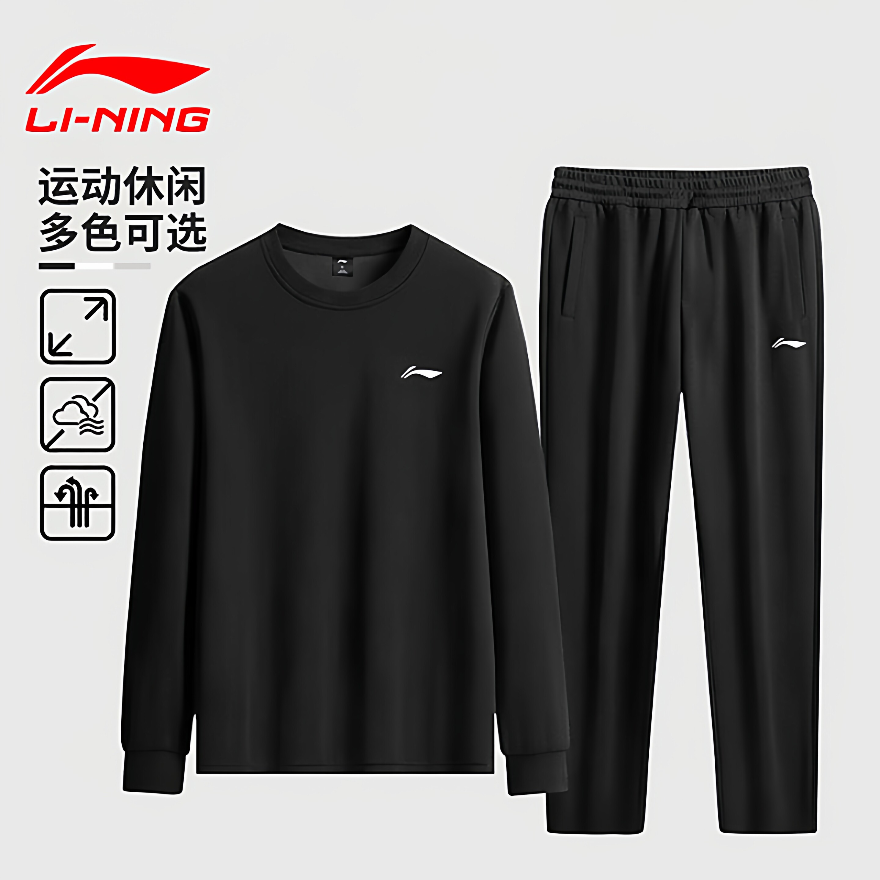李宁运动套装圆领卫衣卫裤男2025秋季款舒适透气亲肤宽松休闲套装