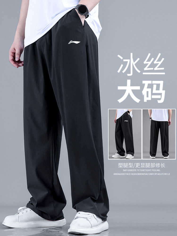 李宁冰丝大码速干运动裤男夏季新款宽松直筒休闲阔腿裤男薄款裤子