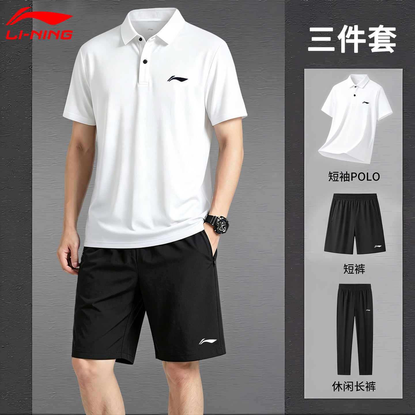李宁运动套装夏季新款爸爸装纯棉短袖POLO衫速干短裤中老年三件套