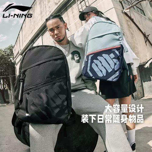 李宁双肩包男女官方正品初高中大学生书包大容量户外旅行运动背包