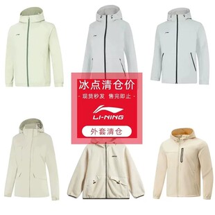 李宁外套断码运动跑步开衫潮款百搭经典圆领连帽男女同款风衣