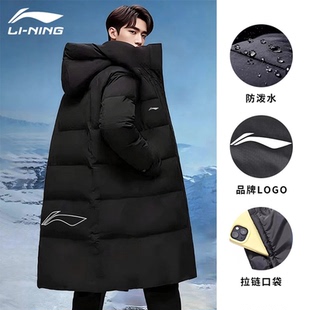 李宁长款羽绒服男款冬季宽松保暖连帽休闲百搭男女同款御寒外套