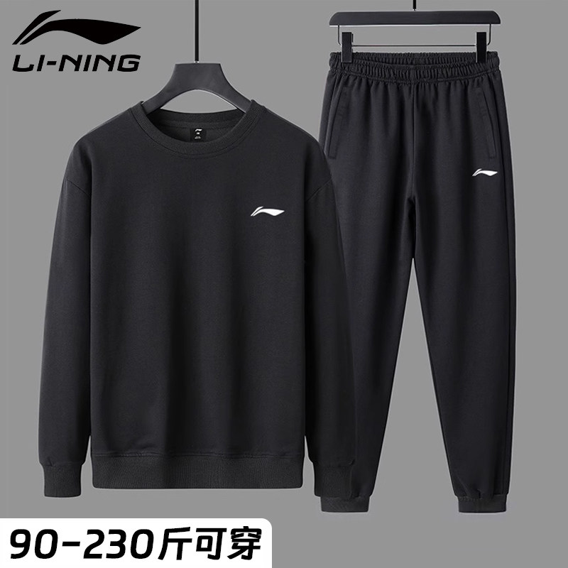 李宁运动套装男春秋款圆领卫衣长裤运动裤跑步冬季男士加厚运动服