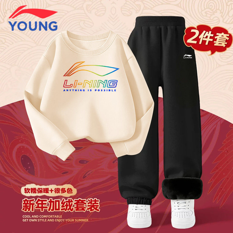 李宁童装加绒卫衣套装秋冬季新款休闲保暖中大童圆领长袖两件套