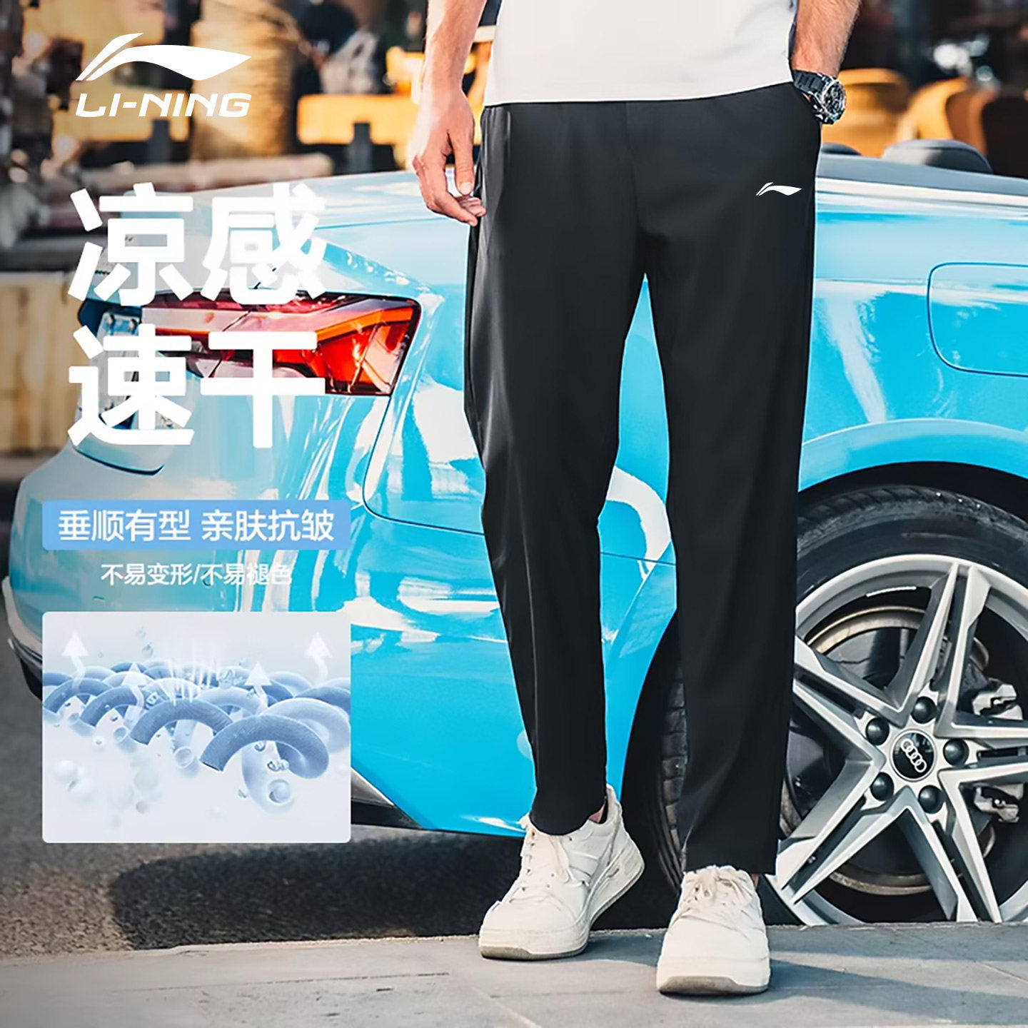 李宁运动裤男夏季新款冰丝速干裤薄款透气直筒裤休闲百搭运动裤子