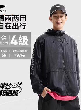 李宁风衣春秋季钓鱼防泼水登山晴雨两用户外防风徒步防晒运动服男