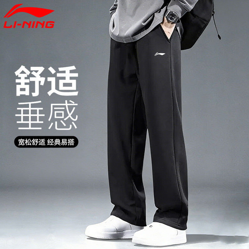 李宁直筒裤男春秋季新款棉质舒适垂感卫裤子宽松休闲百搭运动裤男