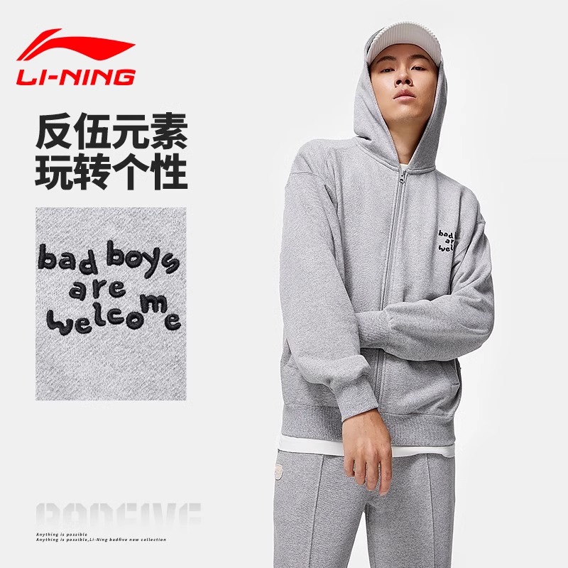 李宁男子外套反伍BADFIVE篮球系列时尚潮流舒适休闲开衫连帽卫衣