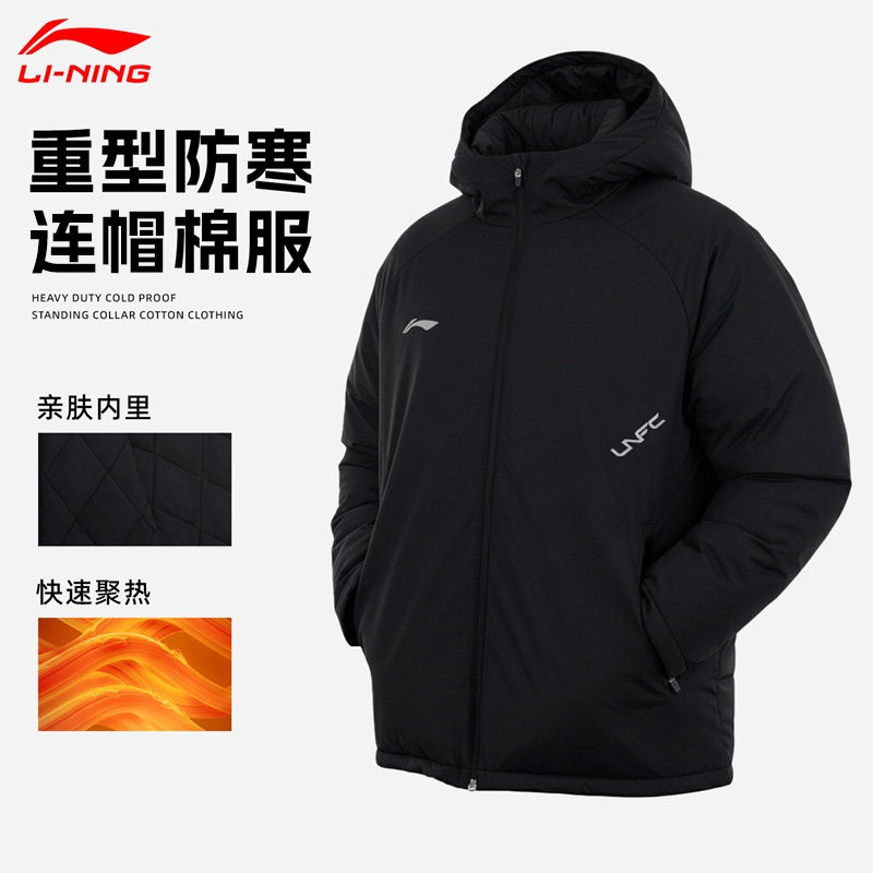 李宁棉服男冬季2025新款加厚保暖连帽保暖棉袄户外登山运动外套男,运动服/休闲服装,运动棉衣,淘宝优惠券,粉丝福利购,淘宝优惠卷