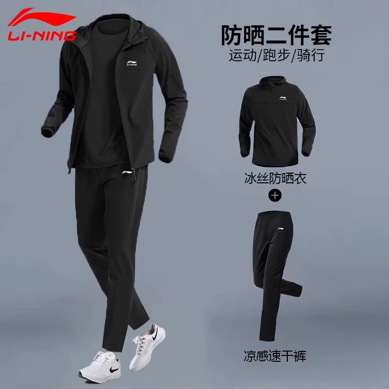 李宁运动套装男士夏季跑步防晒衣休闲服连帽外套长裤两件套男春装