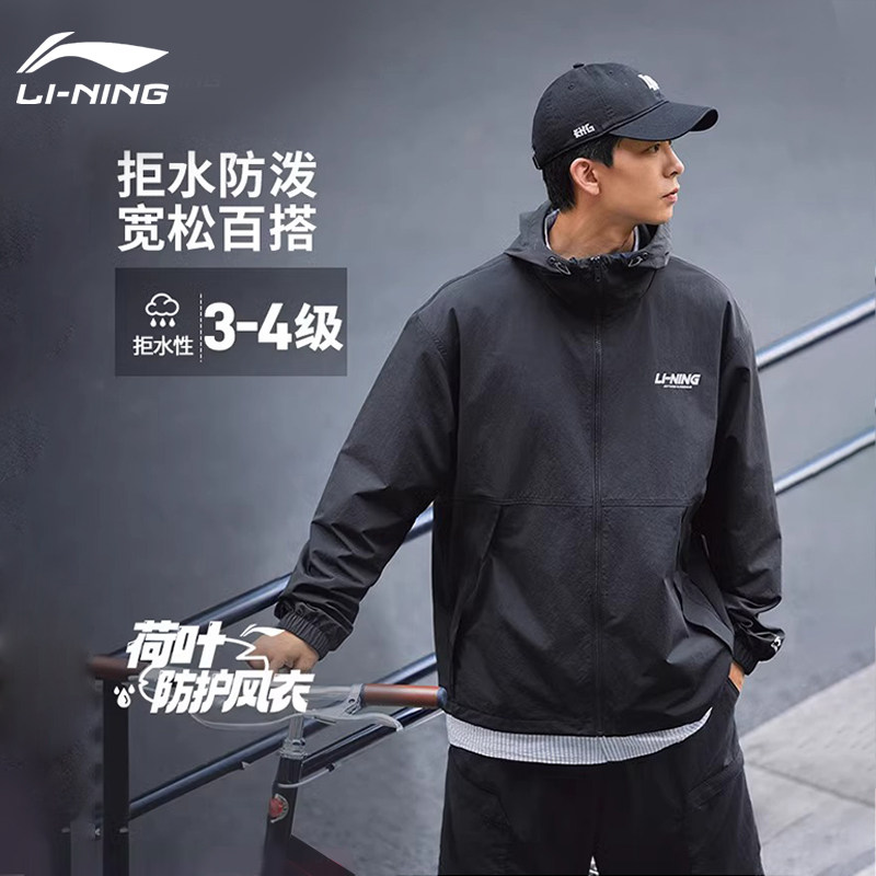 李宁防风外套春秋款男子户外保暖连帽防风防泼水风衣运动服外套
