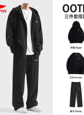 李宁运动套装男装春秋季新款时尚休闲连帽卫衣外套长裤两件套宽松
