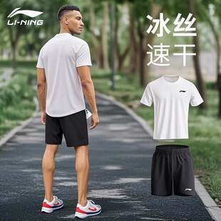 新款 冰絲休閑速干衣短袖 跑步運(yùn)動(dòng)套裝 t恤短褲 運(yùn)動(dòng)衣 夏季 李寧男士