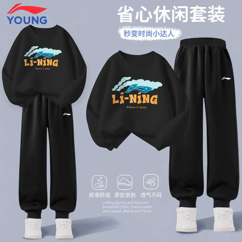 李宁童装儿童运动套装新款青少年秋装衣服裤子男童卫衣卫裤运动服