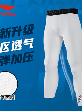 李宁跑步七分裤男夏季速干紧身裤篮球健身训练裤高弹短裤运动裤