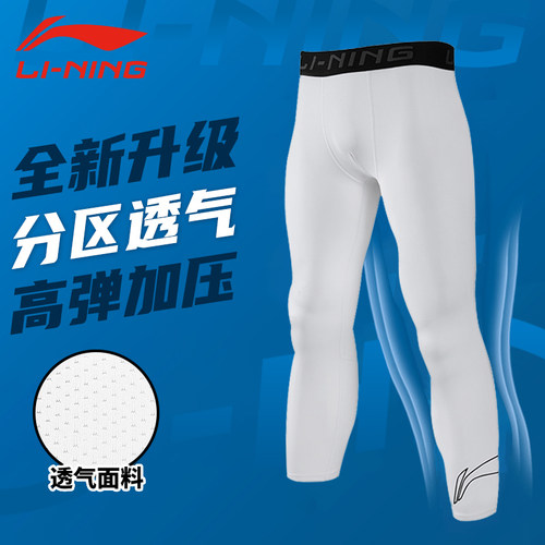 李宁跑步七分裤男夏季速干紧身裤篮球健身训练裤高弹短裤运动裤
