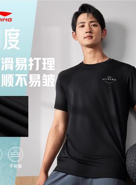 李宁男士透气休闲运动短袖