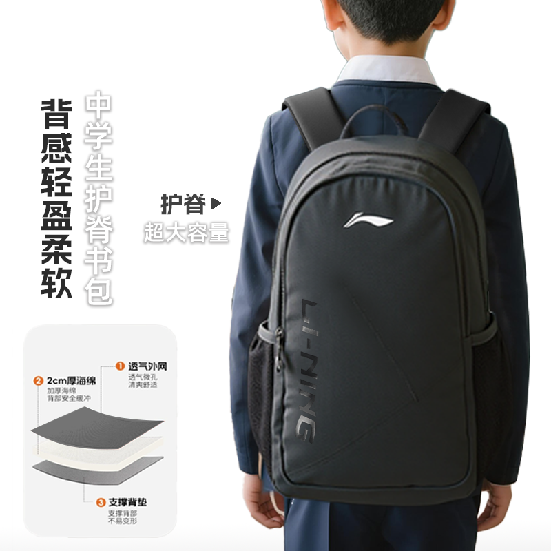 李宁书包男大容量新款双肩包初高中生背包百搭学生通勤背包大包女