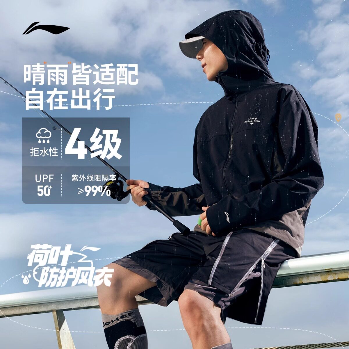 李宁荷叶风衣男士秋季新款晴雨两用防泼水外套连帽防风运动服