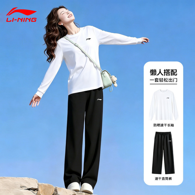 李宁套装女款夏季新款百搭休闲运动服防晒速干透气长袖长裤两件套