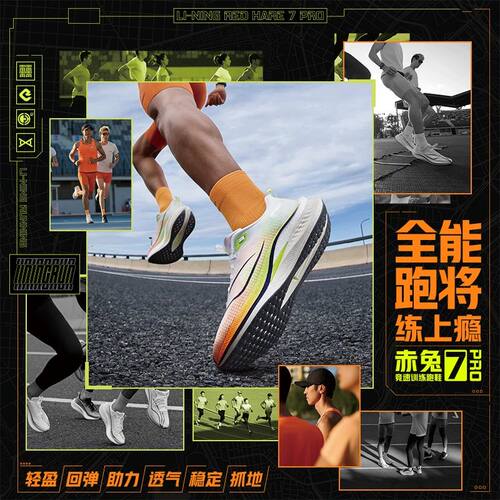 李宁男士竞速训练跑步鞋