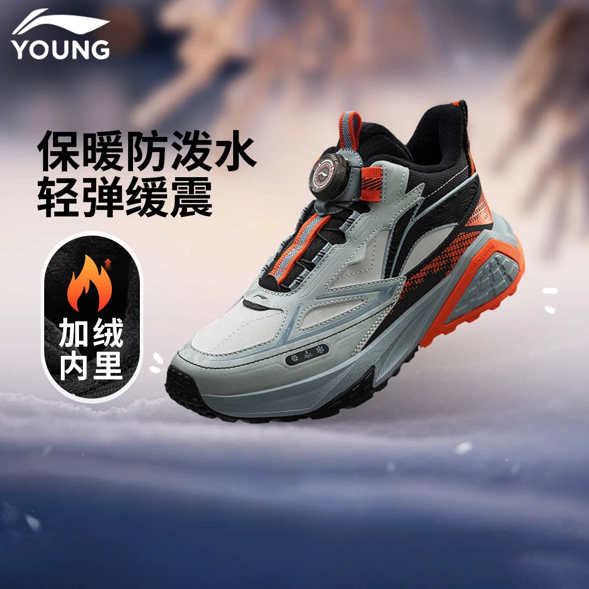 李宁童鞋登峰 HIGH户外鞋男大童2026新款青少年加绒保暖高帮童鞋