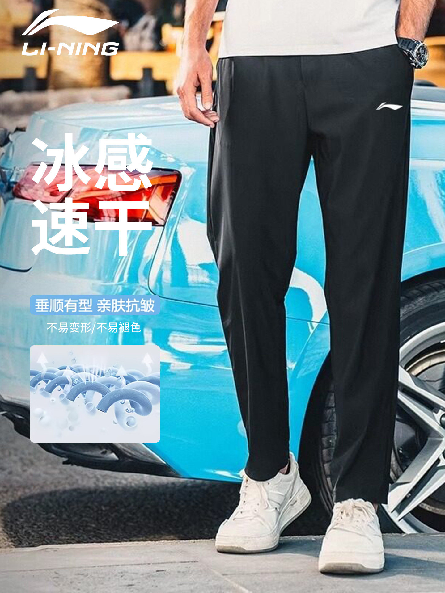 李宁运动裤男夏季新款冰丝速干裤薄款透气直筒裤休闲百搭运动裤子