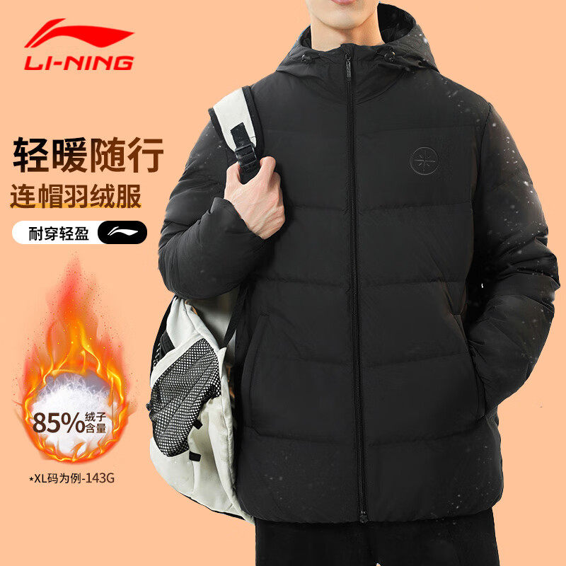 李宁短款羽绒服男士冬季防寒保暖加厚鸭绒韦德休闲连帽运动外套