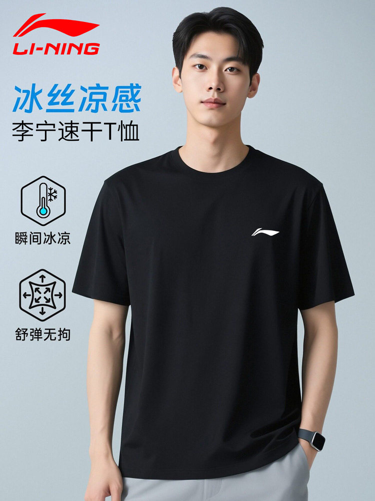 李宁短袖男夏季2026新款速干t恤青少年男生薄款圆领半袖运动上衣