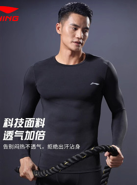 李宁运动套装男速干高弹压缩篮球跑步长裤吸汗打底训练服紧身衣服
