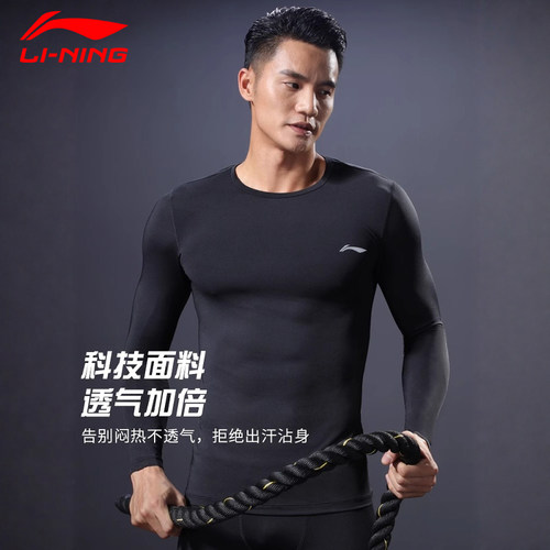 李宁运动套装男速干高弹压缩篮球跑步长裤吸汗打底训练服紧身衣服