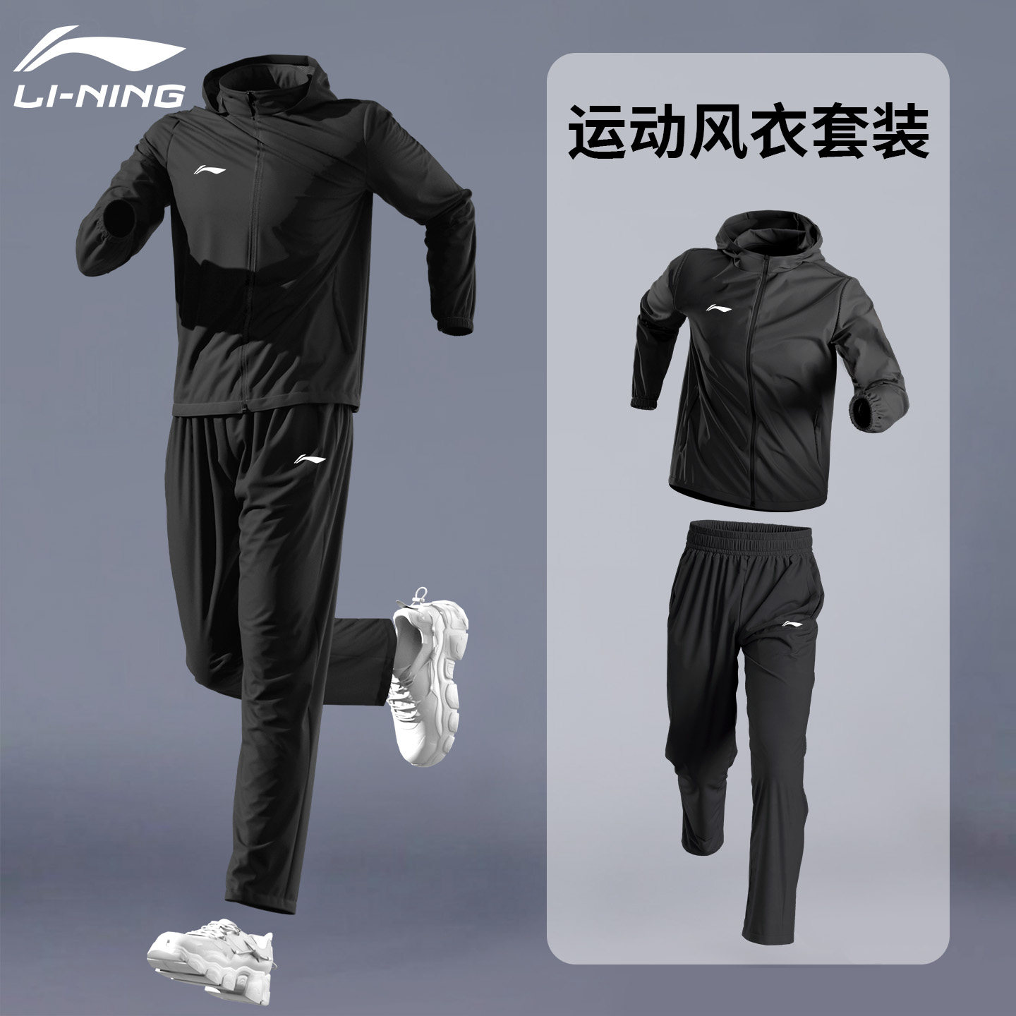 李宁风衣运动跑步套装男2025春秋季新款户外登山徒步防风开衫外套