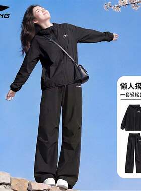 李宁运动套装女夏季冰丝防晒衣速干直筒裤宽松薄款防紫外线两件套