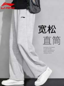 李宁灰色卫裤男2026款秋季新款垂感宽松透气显高户外直筒运动长裤