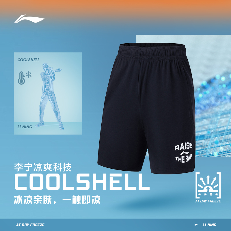 舒适修身冰感五分裤运动短裤李宁