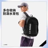 李宁双肩包男包女包2025新款 健身系列防泼水背包学生书包运动包