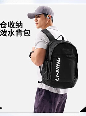 李宁双肩包男包女包2025新款健身系列防泼水背包学生书包运动包