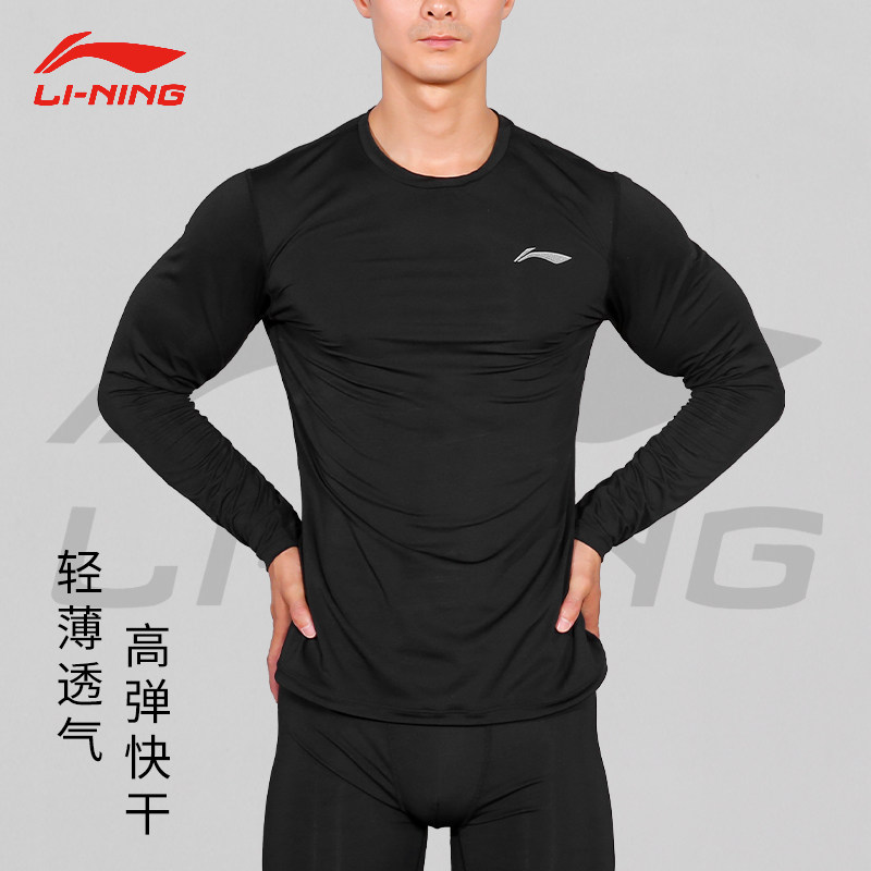 李宁健身衣男2026新款弹力紧身衣透气速干长袖上衣篮球训练运动衣