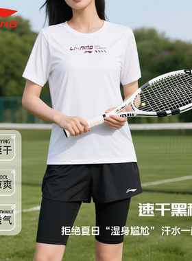 李宁速干运动套装女夏季冰丝凉感短袖t恤短裤网球休闲运动休闲服