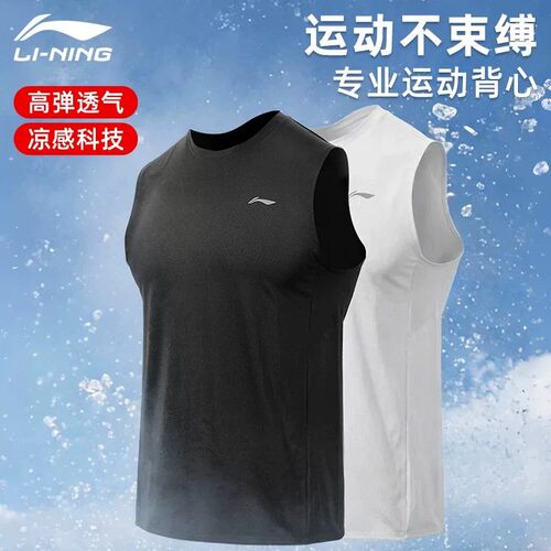 李宁速干背心男训练健身夏新款专业户外跑步运动透气篮球无袖上衣