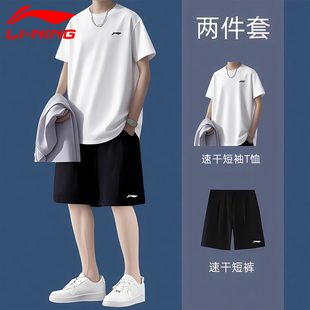 李宁速干运动套装男夏季新款t恤冰丝短袖短裤篮球跑步健身训练服