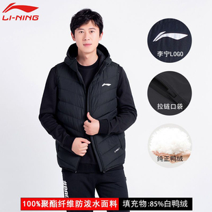 李宁羽绒马甲男士冬季新款外穿白鸭绒高端保暖服背心外套立领上衣