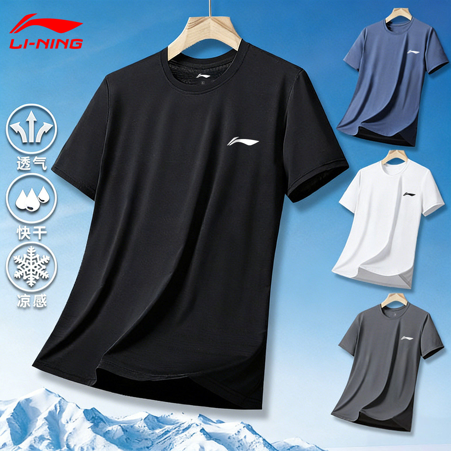 李宁速干短袖男款夏季速干圆领冰丝T恤户外上衣透气运动羽毛球服